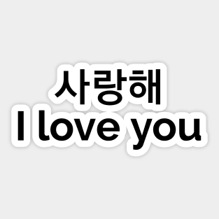 I love you in Korean Saranghae Sticker